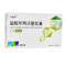 盐酸环丙沙星胶囊(宁新宝)包装缩略图2