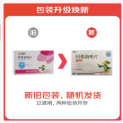 阿那曲唑片(瑞婷)