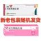 利拉萘酯乳膏(嘉益)包装缩略图1