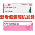 利拉萘酯乳膏(嘉益)