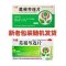葛根芩连片(万通)包装缩略图1