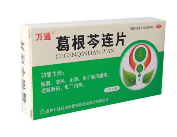 葛根芩连片(万通)包装侧面图2