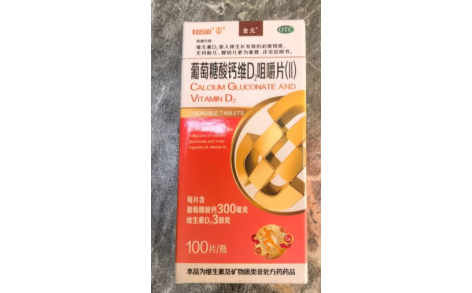 葡萄糖酸钙维D2咀嚼片(Ⅱ)(金元)主图