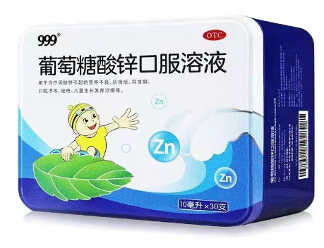 葡萄糖酸锌口服溶液(999)