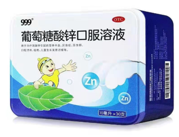 葡萄糖酸锌口服溶液(999)包装主图