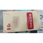 香药胃安片(一步到位)