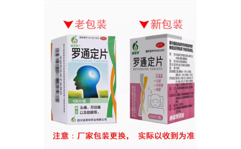 罗通定片(迪菲特)主图