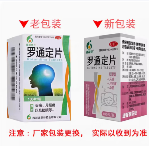 罗通定片(迪菲特)包装主图