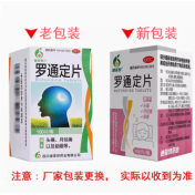 罗通定片(迪菲特)