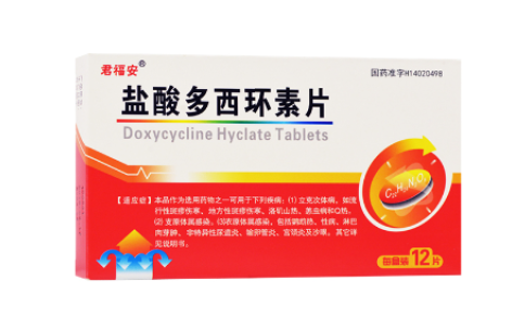 盐酸多西环素片(君福安)主图