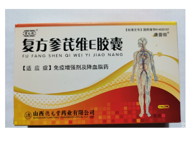 复方参芪维E胶囊(堂元德)包装主图