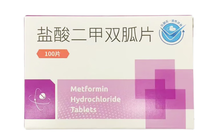 盐酸二甲双胍片(远大健康)