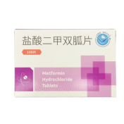 盐酸二甲双胍片(远大健康)