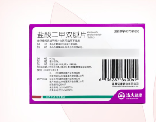 盐酸二甲双胍片(远大健康)包装侧面图2