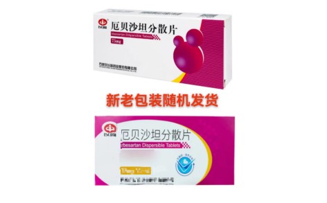 厄贝沙坦分散片(以岭)主图