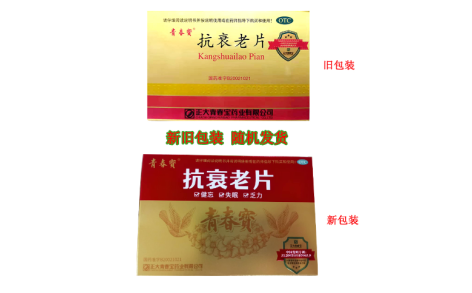 抗衰老片(青春寶)主图