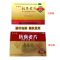 抗衰老片(青春寶)包装缩略图1