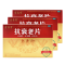 抗衰老片(青春寶)包装缩略图2