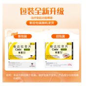 他达拉非片(希爱力)