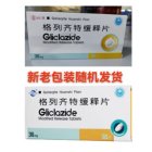 格列齐特缓释片(达仁堂)