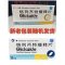 格列齐特缓释片(达仁堂)包装缩略图1