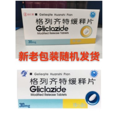 格列齐特缓释片(达仁堂)