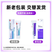 过氧苯甲酰凝胶(班赛)