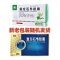 复方石韦胶囊(真心)包装缩略图1