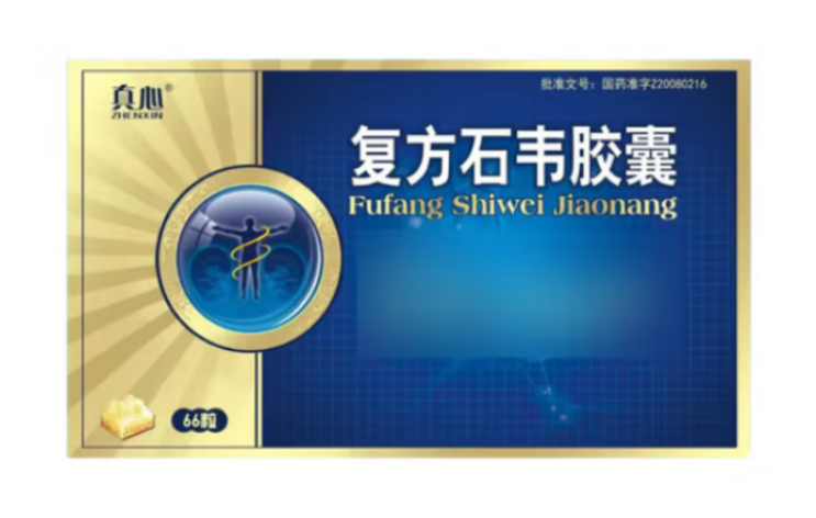 复方石韦胶囊(真心)包装侧面图3