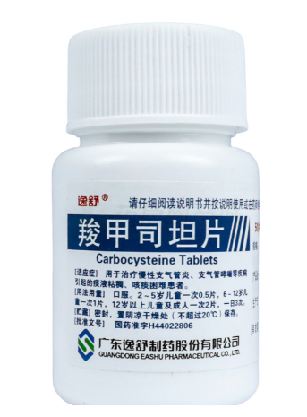 羧甲司坦片(逸舒)