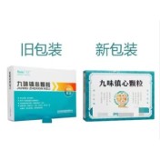 九味镇心颗粒(玖卫)