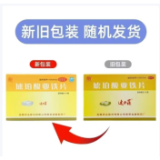 琥珀酸亚铁片(永宁牌)