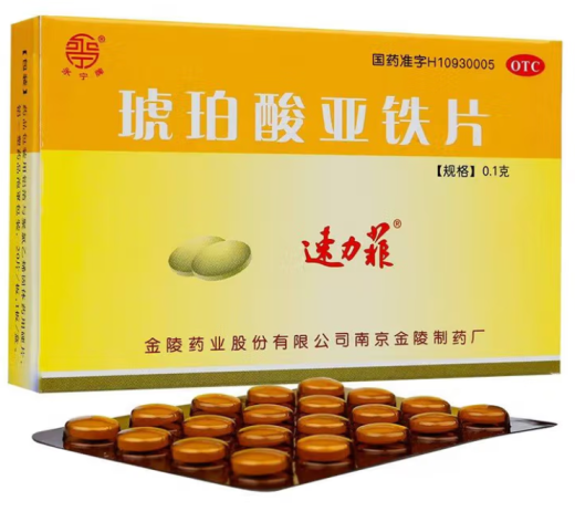 琥珀酸亚铁片(永宁牌)包装侧面图2