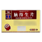 脑得生片(修正)包装缩略图1