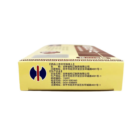 脑得生片(修正)包装侧面图4