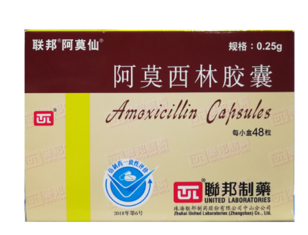 阿莫西林胶囊(阿莫仙)包装侧面图2