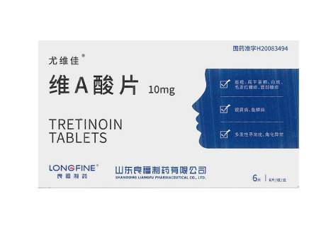 维A酸片(良福制药 尤维佳)