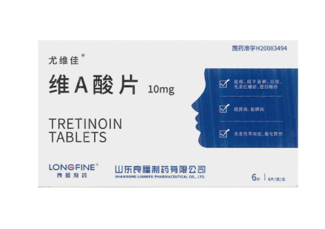 维A酸片(良福制药 尤维佳)包装主图
