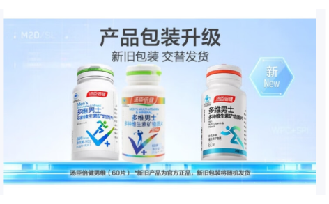 多种维生素矿物质片(汤臣倍健)主图