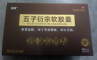 五子衍宗软胶囊(五仰)