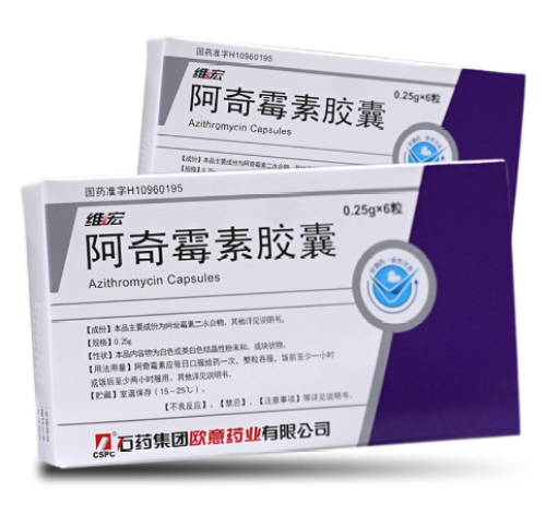 阿奇霉素胶囊(维宏)包装主图
