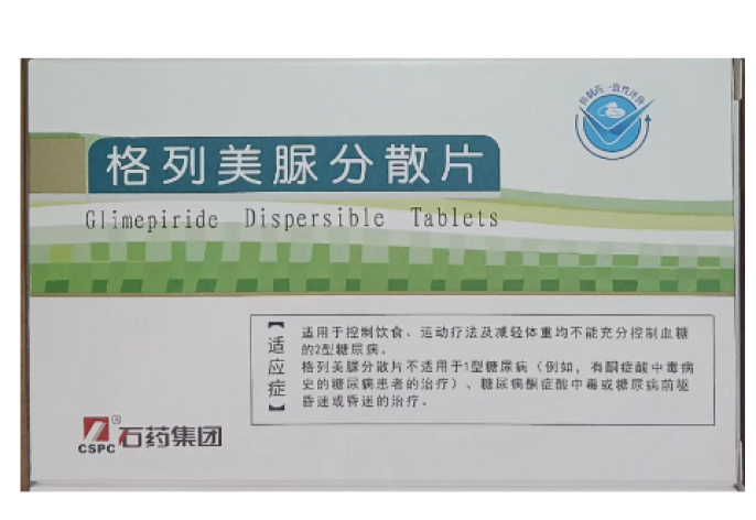 格列美脲分散片(林美欣)包装主图