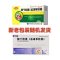 肺宁胶囊(银诺克)包装缩略图1