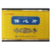 保心片(桐君阁)