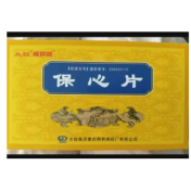 保心片(桐君阁)