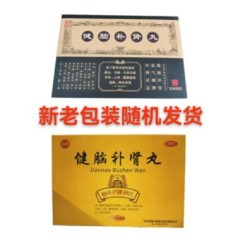 健脑补肾丸(皇家围场)