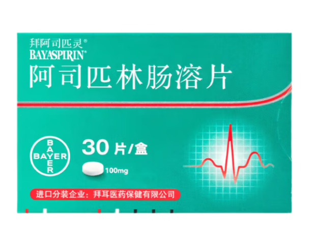 阿司匹林肠溶片(拜阿司匹灵)包装侧面图2