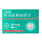 阿司匹林肠溶片(拜阿司匹灵)包装缩略图2