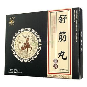 舒筋丸(松鹿)