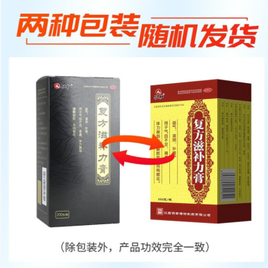 复方滋补力膏(仁和)